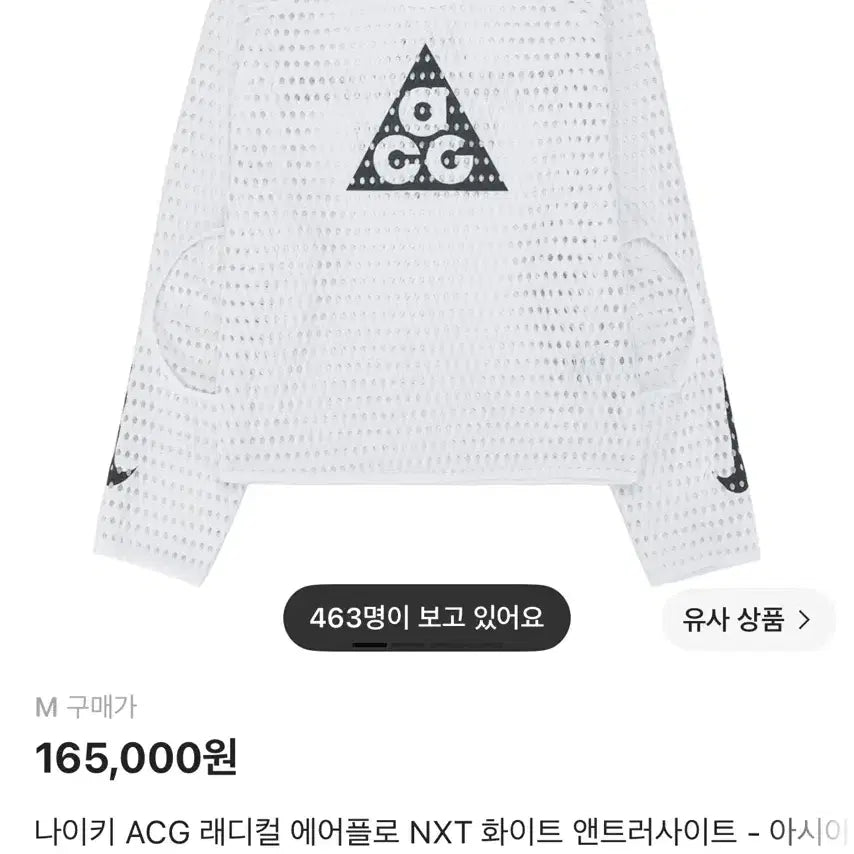 [BUNJANG] Nike ACG Radical Airflow M / 새상품 나이키 ACG 래디컬 에어플로 M