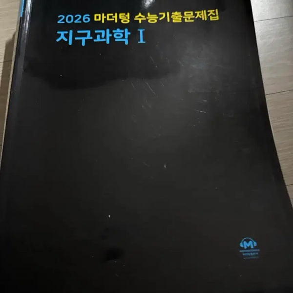 [BUNJANG] Mother Tongue Earth Science 1 Textbook / 마더텅 지구과학1