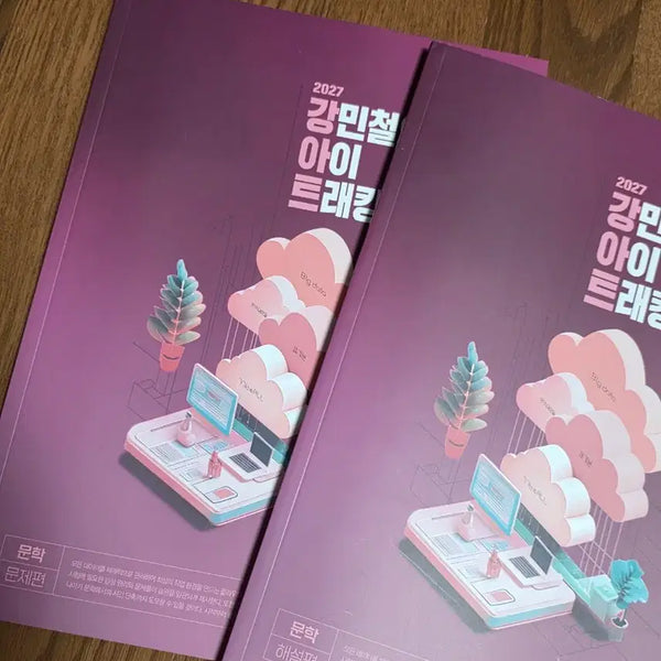 [BUNJANG] Kang Min-cheol Eye Tracking Literature Textbook & Workbook Set / 2027 강민철 아이트래킹 문학 새제품 / 새기분 강기분 강E분 메가스터디