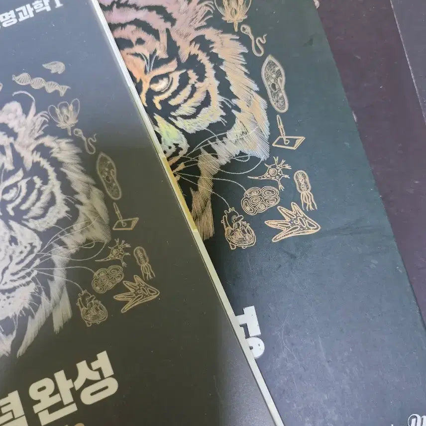 [BUNJANG] 2027 Baekho Concept Mock Exam Set / 2027백호 섬개완, 2027 개념형 모의고사