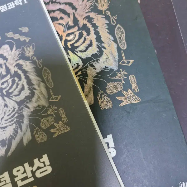 [BUNJANG] 2027 Baekho Concept Mock Exam Set / 2027백호 섬개완, 2027 개념형 모의고사