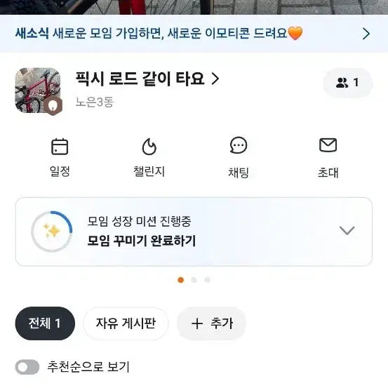 [BUNJANG] Community Group Invitation / 당근에 모임 만들었는데 제발 들어 와주십시요