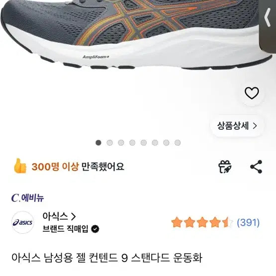 [BUNJANG] Asics Gel-Contend 9 Running Shoes / 아식스 젤 컨텐드 9 280 새상품