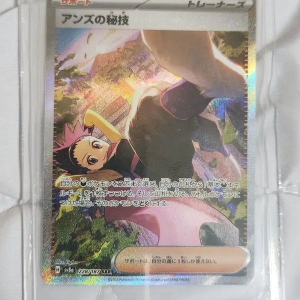 [BUNJANG] Dohhee's Pokémon Card SAR Standard Edition / 도희의 비기 포켓몬 카드 SAR 일판