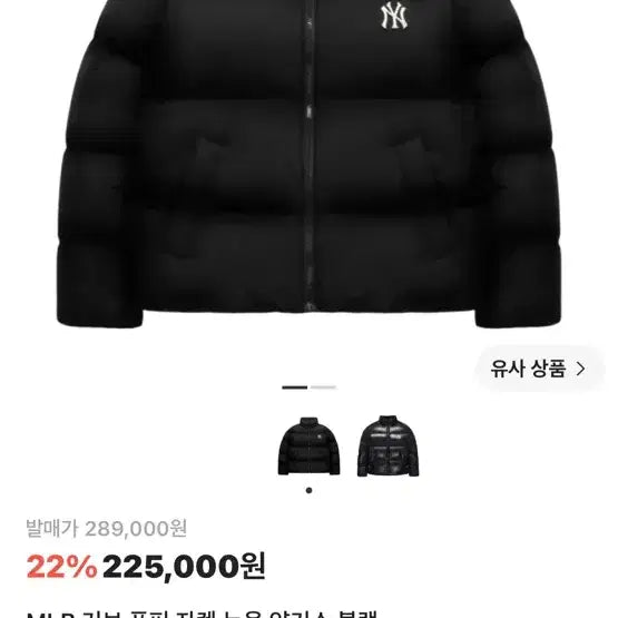 [BUNJANG] MLB Padded Jacket / Mlb 패딩