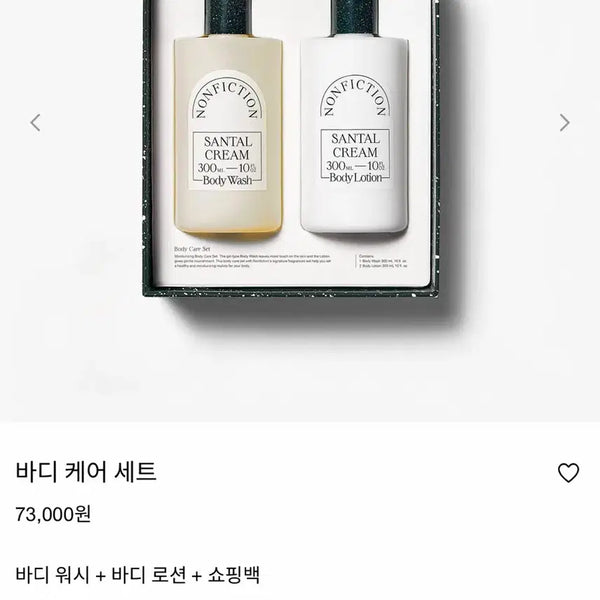 [BUNJANG] Nonfiction Santal Cream Body Care Set / 논픽션 상탈 크림 바디케어 세트