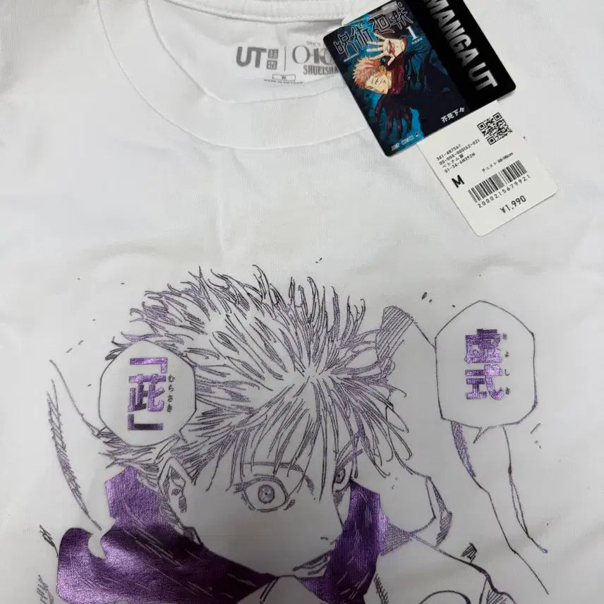 [BUNJANG] Uniqlo Jujutsu Kaisen Graphic T-Shirt / 유니클로 주술회전 티셔츠