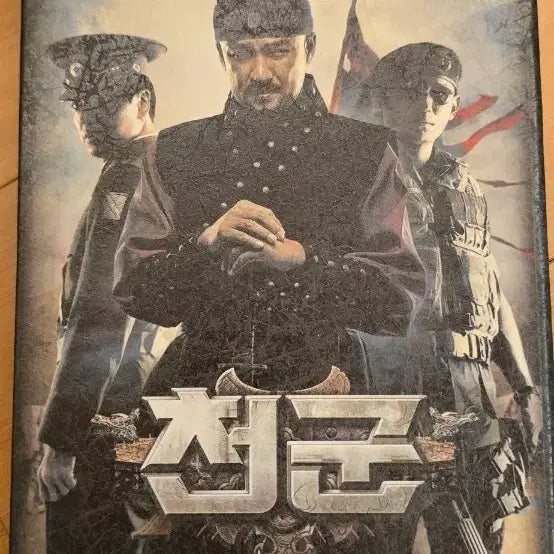 [BUNJANG] Heaven's Soldiers (2005) DVD Package / 천군 (Heaven's Soldiers)  DVD 패키지