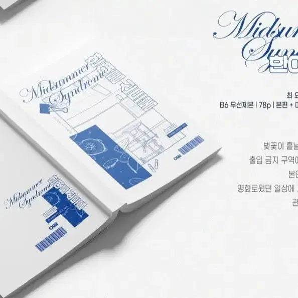 [BUNJANG] Choi Sol Agent Sol-eum Han Yeoreum Syndrome Lee Gong Fan Book / 최솔 요원솔음 한여름 신드롬 이공님 회지 원가 양도 리커버 괴출 괴담출근