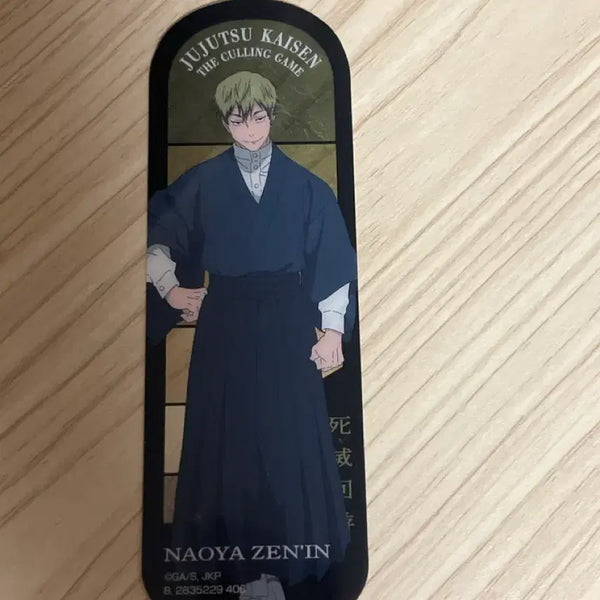 [BUNJANG] Jujutsu Kaisen Naoya Zenin Bookmark / 주술회전 젠인 나오야 북마크