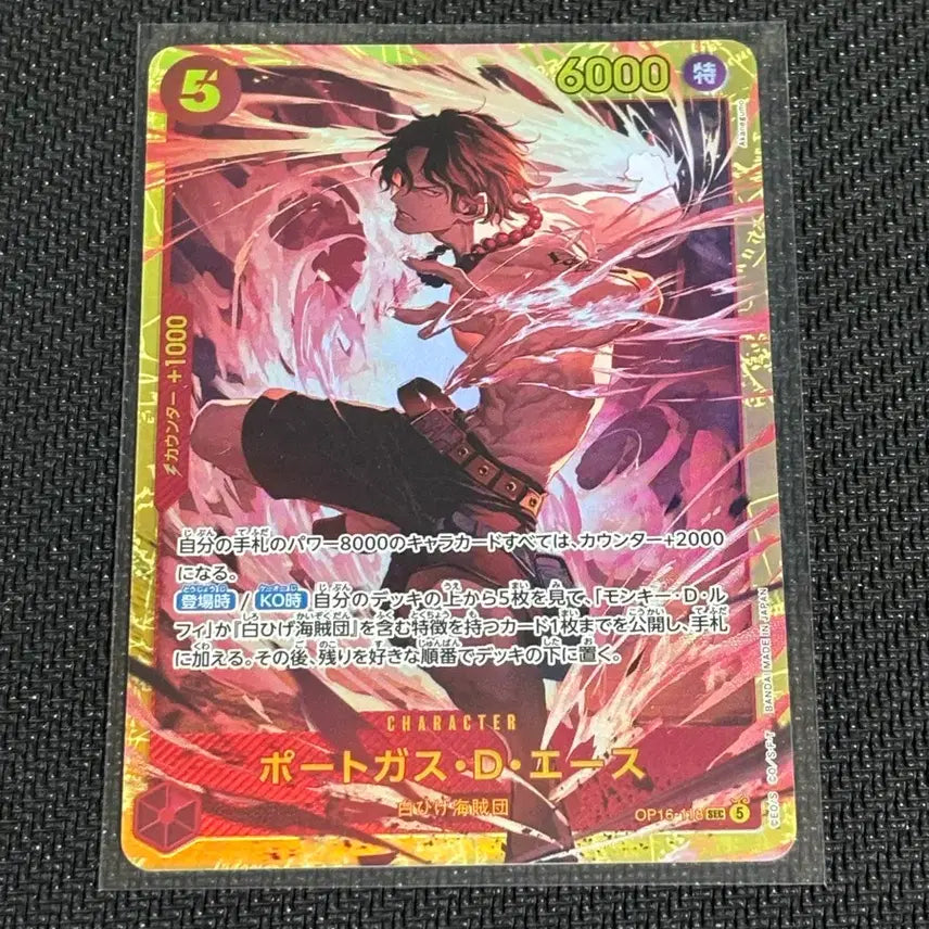 [BUNJANG] One Piece Card Portgas D. Ace / ONE PIECE 카드 포트거스 D 에이스