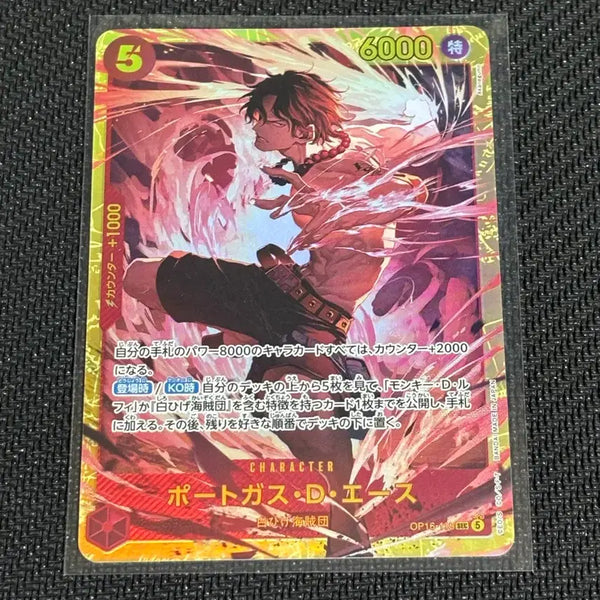[BUNJANG] One Piece Card Portgas D. Ace / ONE PIECE 카드 포트거스 D 에이스