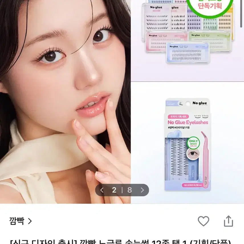 [BUNJANG] Blink No Glue Eyelashes / 깜빡 노글루 속눈썹