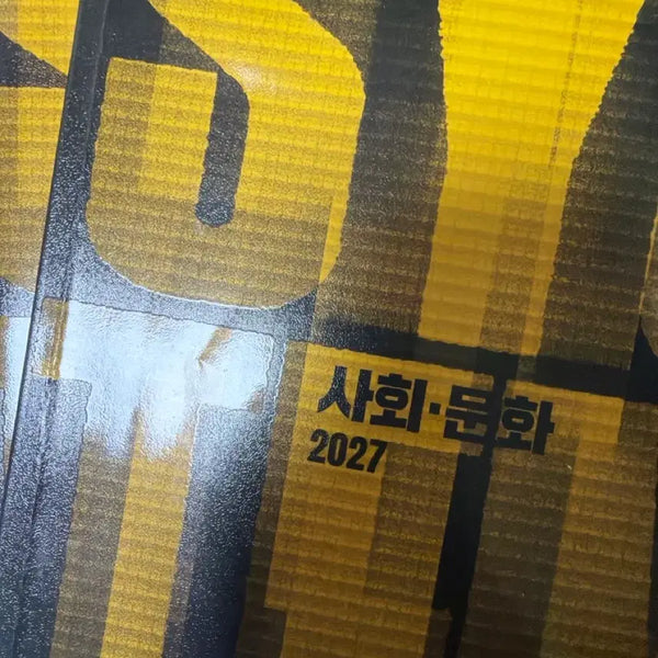 [BUNJANG] 2027 Social Culture Concept Mastery Book / 최적 개념완성 2027 사회문화