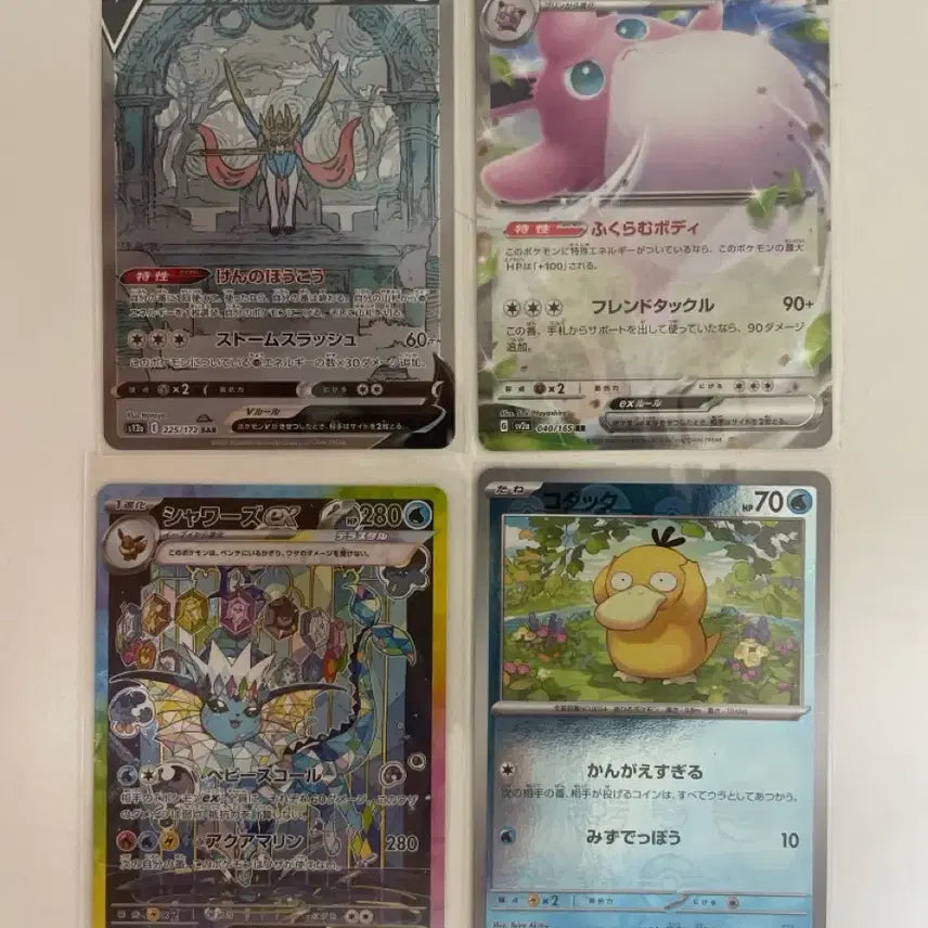 [BUNJANG] Pokemon Cards Set (4 Cards) / 포켓몸카드