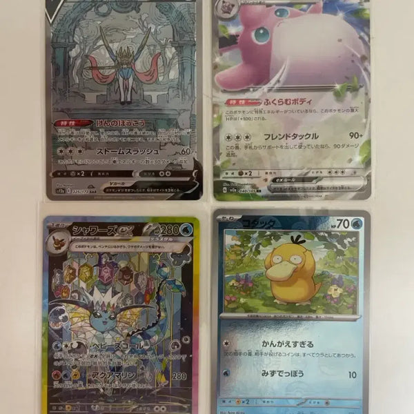 [BUNJANG] Pokemon Cards Set (4 Cards) / 포켓몸카드