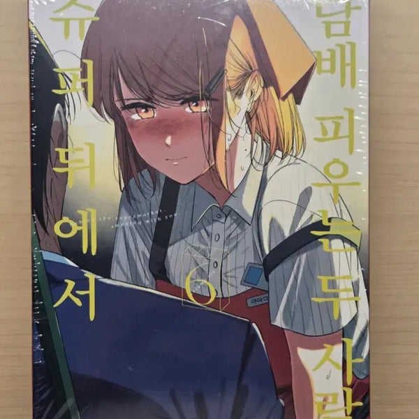 [BUNJANG] Super Behind: Two People Smoking XX Vol. 6 (Special Edition) / [매일 -2000원]슈퍼 뒤에서 XX 피우는 두 사람 6(특별판)
