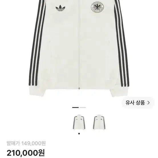 [BUNJANG] Adidas Beckenbauer Track Top White / 아디다스 독일 베켄바우어 트랙탑 화이트 KR 사이즈