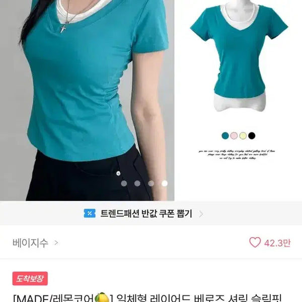 [BUNJANG] Avery Layered Shirring Slim Fit Halterneck Short Sleeve T-shirt Mint Core / (새상품) 에이블리 일체형 레이어드 베로즈 셔링 슬림핏 홀터넥 반팔 티셔츠 민트코어