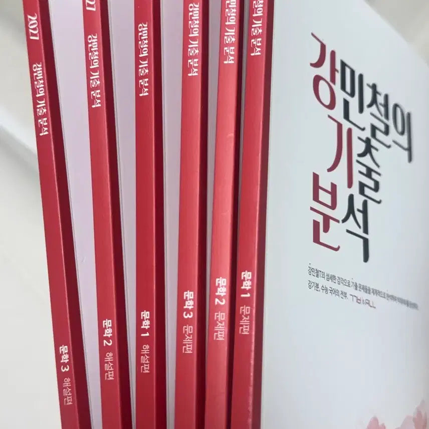 [BUNJANG] 2027 Ganggibun Literature Bundle Set / 2027 강기분 문학 새책 일괄