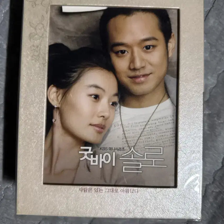 [BUNJANG] Goodbye Solo DVD / 굿바이 솔로 DVD