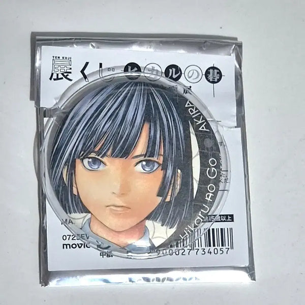 [BUNJANG] Hikaru no Go Akira Fudo Koji Go Ghost Master Collection / 히카루의 바둑 히카고 고바왕 고스트 바둑왕 아키라 판매 교환 고전