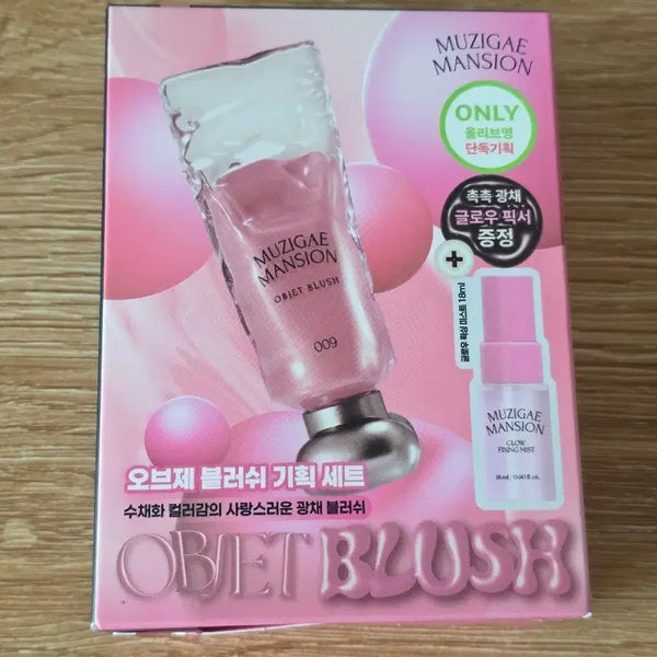 [BUNJANG] Muzigae Mansion Object Blush Special Set Bunny 009 / 새상품) 무지개맨션 오브제 블러쉬 기획세트 009버니