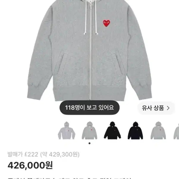 [BUNJANG] Comme des Garçons Grey Hoodie Zip-Up / 꼼데가르송 후드 집업 그레이