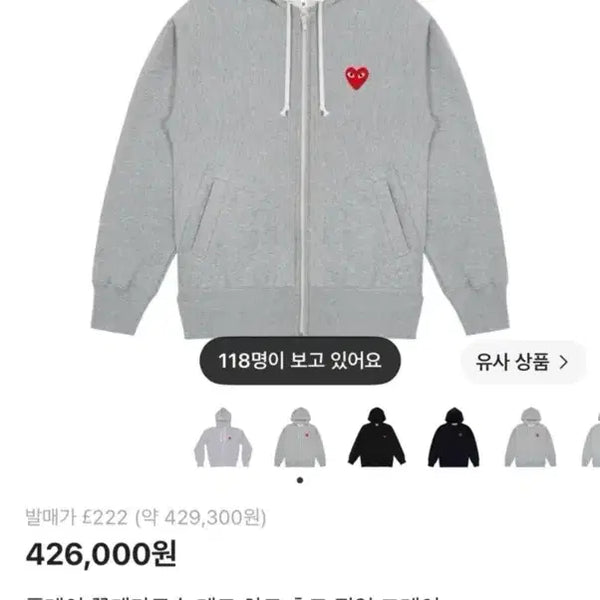 [BUNJANG] Comme des Garçons Grey Hoodie Zip-Up / 꼼데가르송 후드 집업 그레이