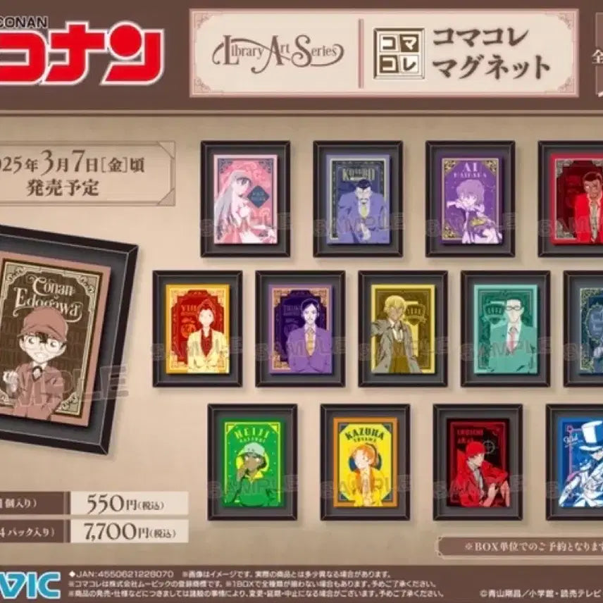 [BUNJANG] Detective Conan Magnet Yamato Kansuke / 명탐정 코난 마그넷 (야마토 칸스케)