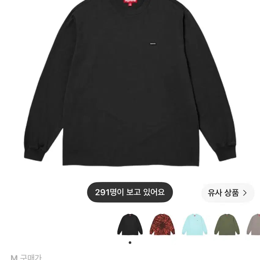[BUNJANG] Supreme Small Box Logo Long Sleeve T-Shirt Black / 새상품 슈프림 스몰 박스 롱슬리브 티셔츠 블랙 26SS m