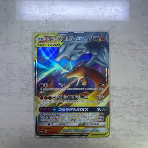 [BUNJANG] Pokemon Card Reshiram & Charizard Tag Team GX / 포켓몬카드 레시라무&리자몽