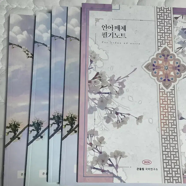 [BUNJANG] Yudaejong Unmae Korean Language Textbook Set / 유대종 언매