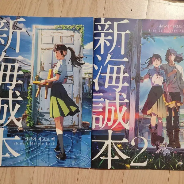 [BUNJANG] Suzume no Tojimari Special Booklet Bundle Set / 스즈메의 문단속 특전 책자