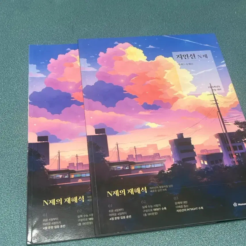 [BUNJANG] Kim Gi-hyun Single Connection Math Vol. 2 & Ji In-sun N-Je Study Set / 2027 김기현 싱글커넥션 싱커 수2 2026 지인선 n제 판매합니다