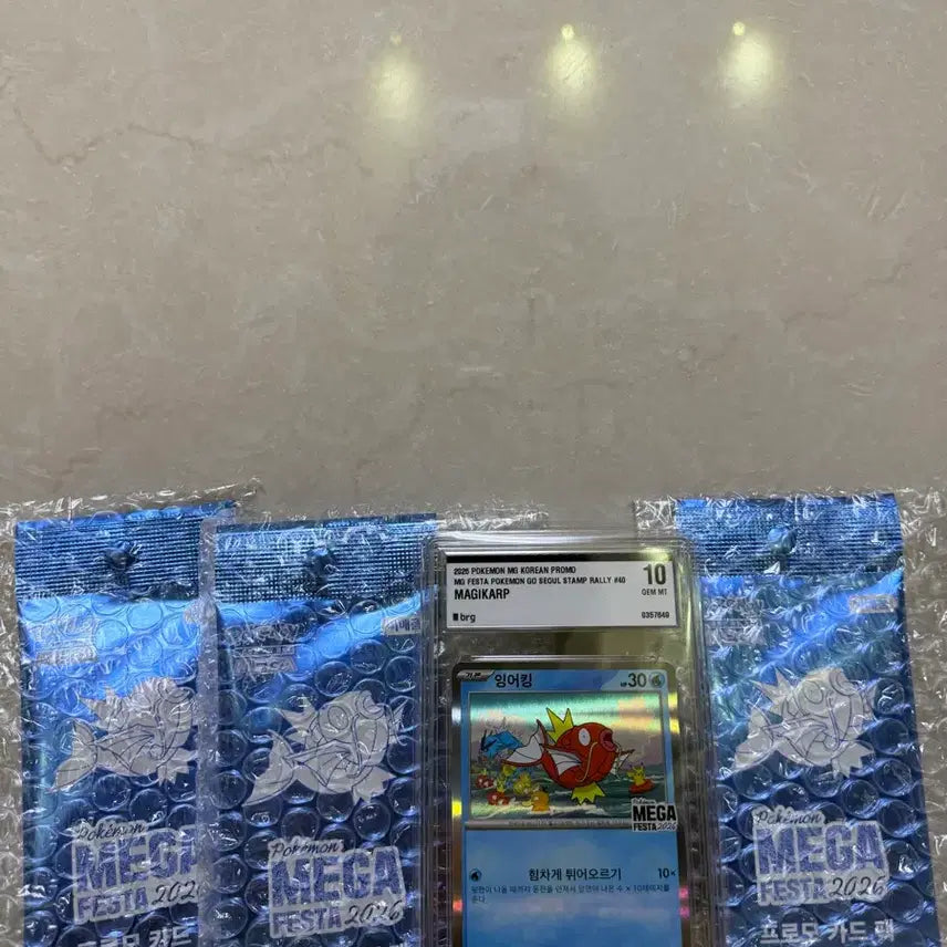 [BUNJANG] Magikarp Promo Card (BRG10 Grade) - 3 Cards / 잉어킹 프로모카드 (BRG10) + 3장