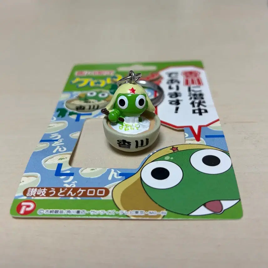 [BUNJANG] Vintage Keroro Strap Kagawa Udon Keyring / 고전 케로로 스트랩 카가와 우동 키링