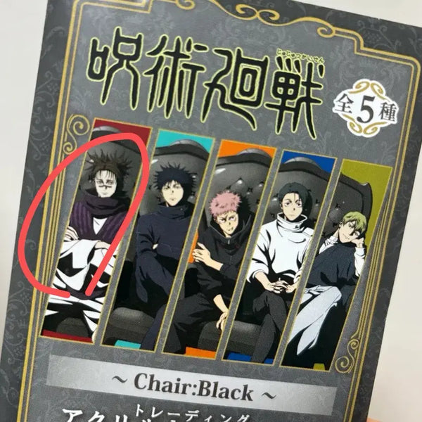 [BUNJANG] Jujutsu Kaisen Choso Black Chair Keyring (Popup) / 주술회전 쵸소우 블랙체어 의자 팝업 키링 미개봉 사멸회유