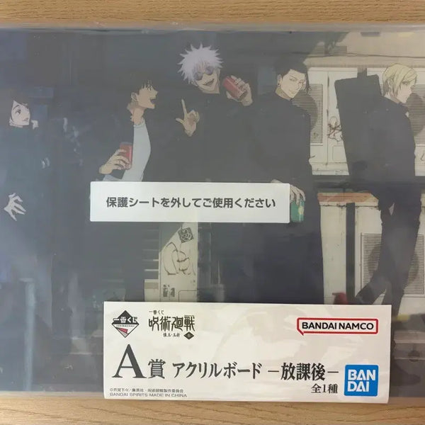 [BUNJANG] Jujutsu Kaisen - Hidden Inventory / Mock Objects - Ichiban Kuji Prize A Acrylic Board (Sealed) / 주술회전 회옥옥절 이치방쿠지 A상 아크릴보드 미개봉