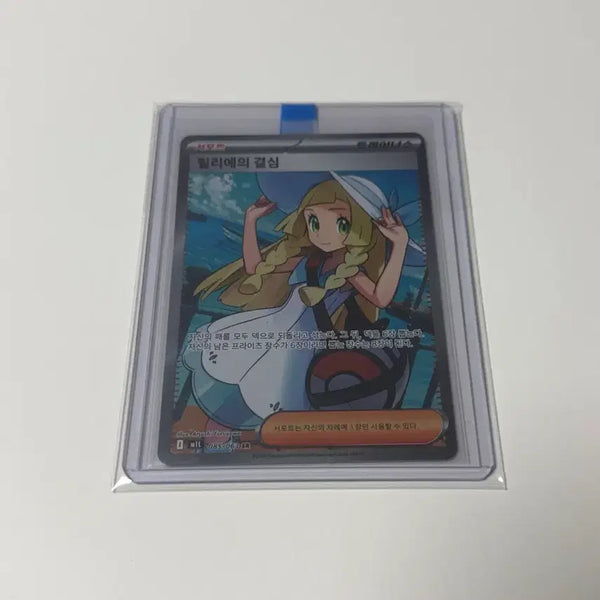 [BUNJANG] Pokemon TCG Lillies Resolve SR / 릴리에의 결심 sr