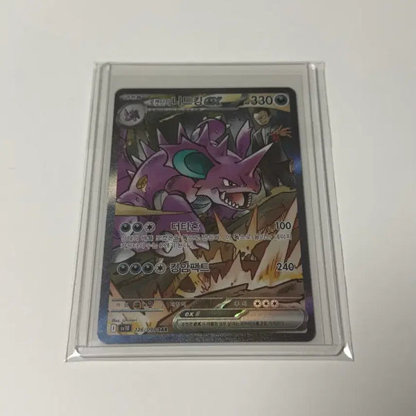 [BUNJANG] Team Rocket Nidoking SAR / 로켓단의 니드킹 sar