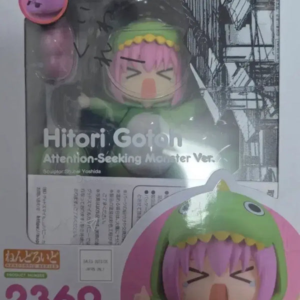 [BUNJANG] Bocchi the Rock! Nendoroid: Approval Desire Ver. / 급처)봇치더락 승인욕구 넨도로이드