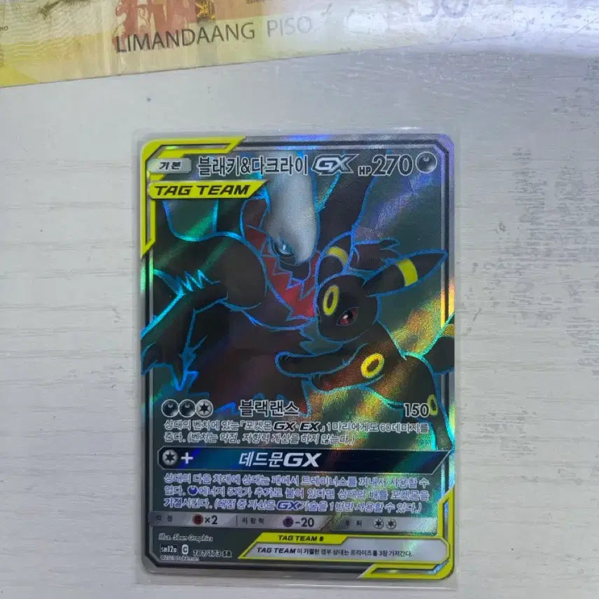 [BUNJANG] Pokemon Card Umbreon & Darkrai GX Tag Team SR / 포켓몬카드 블래키 다크라이GX태그팀 SR