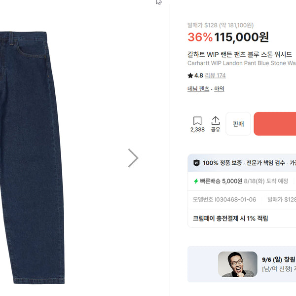 [BUNJANG] Carhartt Landon Pants Blue Stone Washed Size 32 / 칼하트 랜든 팬츠 블루 스톤 워시드 32사이즈