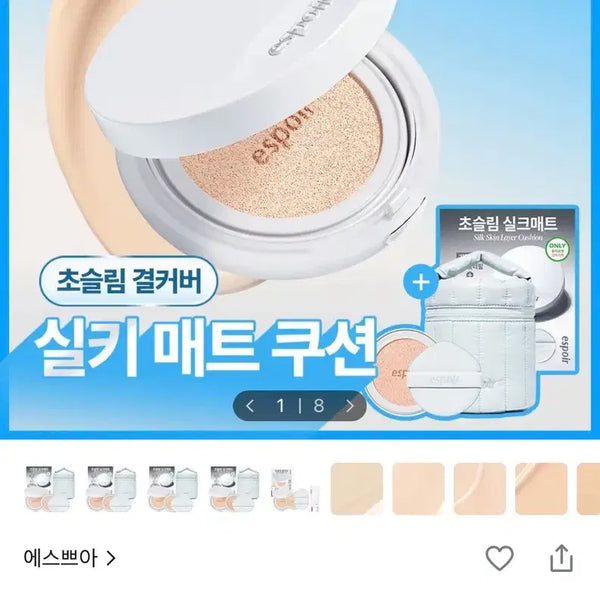 [BUNJANG] Espoir Silk Skin Layer Cushion Case + Refill SPF25 PA++ (Shade 21) / 에스쁘아 실크 스킨 레이어 쿠션 케이스+리필 21호