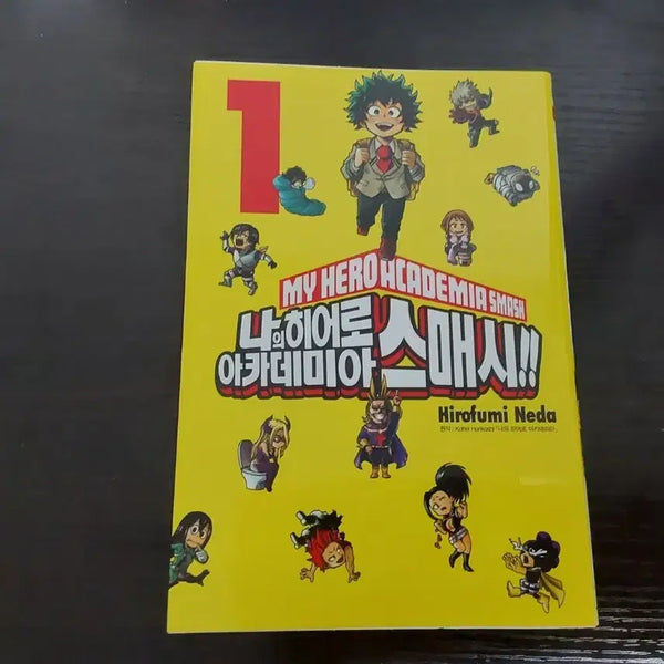 [BUNJANG] My Hero Academia Smash!! Manga / 나히아 스매시 만화책