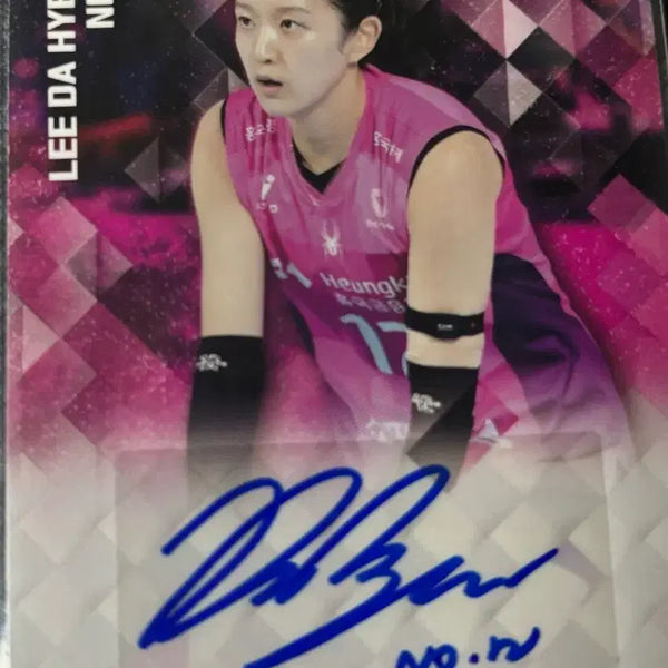 [BUNJANG] Lee Da-hyeon Signed Card / 이다현싸인카드