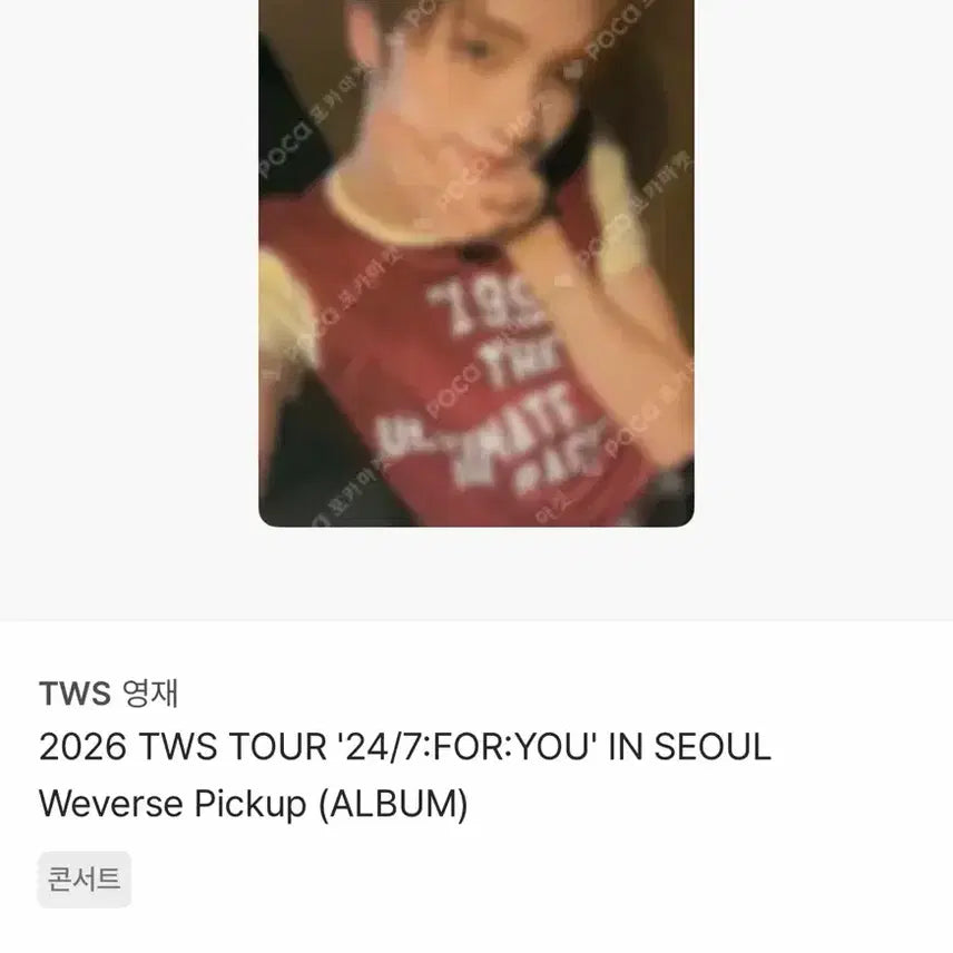 [BUNJANG] TWS Youngjae Weverse Pickup Photocard / 투어스 영재 위버스 픽업 포카