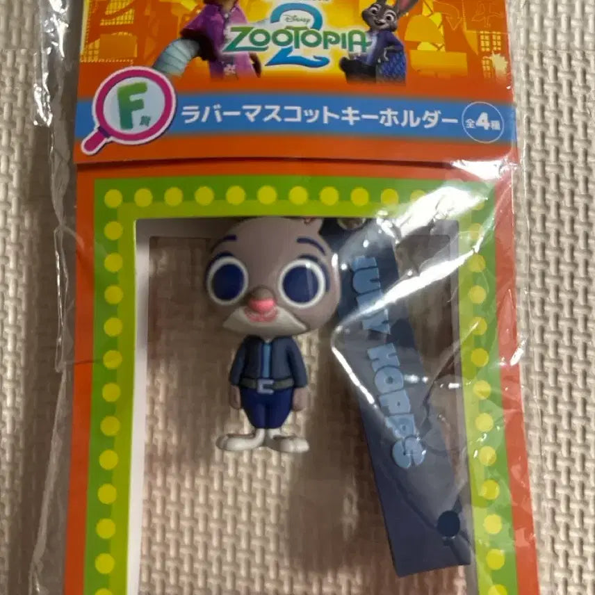 [BUNJANG] Happy Kuji Zootopia 2 Judy Hopps Rubber Mascot Keychain (Sealed) / 해피쿠지 주토피아2 주디 홉스 러버 마스코트 키링 미개봉 판매