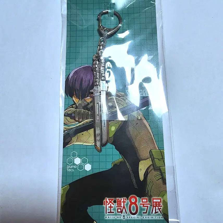 [BUNJANG] Kaiju No. 8 Hoshina Weapon Keychain / 괴수8호 호시나 무기 키링